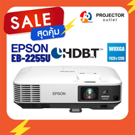 โปรเจคเตอร์ EPSON EB-2255U (5000 lm / WUXGA)