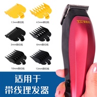 Suitable for Comfort KF-T23 T24 KF-T130 Hair Clipper Positioning Comb Electric Clipper Limit Comb