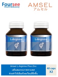 2ขวด สุดคุ้ม Amsel L-Arginine Plus Zinc แอมเซล แอล-อาร์จินีน พลัส ซิงค์ (40 แคปซูล)