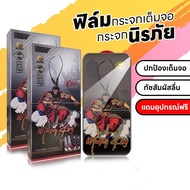 ฟิล์ม MONKEY KING ฟิล์มกระจก ใช้สำหรับ OPPO A12 A15 A31 A3S A53 A54 F7 F9 A5S A74 A92 A94 RENO 2 REN