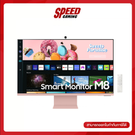 SAMSUNG MONITOR LS32BM80PUEXXT (Smart Pink) 32 VA 4K 60Hz  4MS(GTG) By Speed Gaming