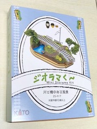 日本KATO 25-917 鐵道模型場景套裝 (河流&橋) 火車模型，場景模型