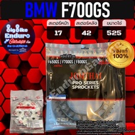 สเตอร์หน้าและหลัง(ไม่มีโซ่) F650GS(ปี08-12)/F700GS/F800GS-JOMTHAIแท้ล้าน%