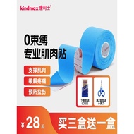 Commas Muscle Patch Sports Tape Professional Internal Effect Patch Injury Relieve Muscle Fatigue Mus