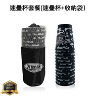 Board Game Style Competitive Speed Stacking Cup Package {Speed Stacking Cup+Storage Bag/Portable Sto