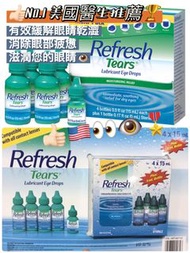 Refresh Tear eye drops 亮視人造淚液（眼藥水）4 x 15ml + 5ml （一盒有4支，再加效一支5ml) 💲1️⃣8️⃣8️⃣/盒