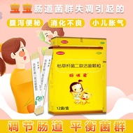 Mommy Loves Dead Grass Colitaminal Duplex Live Bacteria Granules 1g * 10 Bags Box July 14th Arrival 