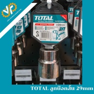 TOTAL Short Socket 29mm