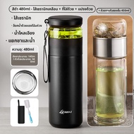 GIANXI | ถ้วยแยกชาพร้อมฝาภายในเซรามิก สำหรับผู้ชาย สแตนเลส 316