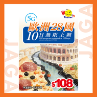 歐洲28國 10日 5G無限數據 (FUP 5GB)｜意大利電話卡｜法國電話卡｜芬蘭電話卡｜瑞士電話卡｜希臘電話卡｜西班牙電話卡｜歐洲電話卡｜歐洲數據卡｜歐洲sim卡｜漫游卡