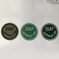 法軍 德軍 英軍 軍版公發 ISAF 阿富汗行動 臂章 原品