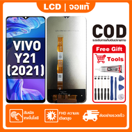 หน้าจอ ViVO Y21(2021) เหมาะสําหรับ vivo Y21(2021)V2111 ชิ้นส่วนโทรศัพท์สัมผัสจอแสดงผล LCD พร้อมไขควง