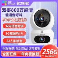 Fluorite Cloud Camera Monitoring 8 million Dual Camera Wireless wifi HD Smart Full Color Indoor h7c/