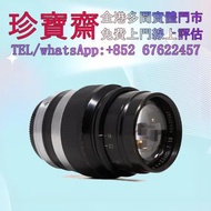 【珍寶齋】全港多間門市 免費上門 全港高價：Leica Hektor 73mm f/1.9 舊相機，ccd相機，復古相機，數位相機，相機，鏡頭，徠卡 Leica，蔡司 Zeiss，庫克 Cooke，飛