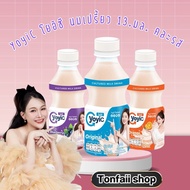 โปรพิเศษ 4 ขวด YoyiC โยอิซี นมเปรี้ยว 13.มล. คละรส