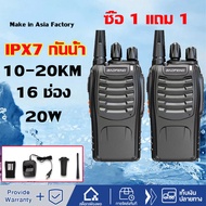 ซื้อ 1 แถม 1 10-20km วิทยุสื่อสาริ  ทยุสื่อสาร  รุ่น 888S  IPX7 กันน้ํา 16 ช่อง ระยะการสื่อสาร  ม่ต้