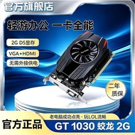Phantom Day GT1030/730K2GD5 Desktop Computer 4G Office HD LOL Game Graphics Card Brand New