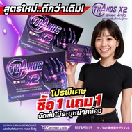 Fast Delivery️Buy 1 Get 1 Free New Formula Better Than Thanos X2 X2 Complete Care Supplement Nourish