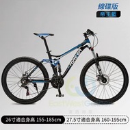 東西物聚 - 包安裝送貨27速-領航版-帝王藍-26英寸單車