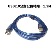 USB2.0 Male To A Transmission Cable-1.5M USB Cable USB2.0 Magnetic Ring