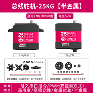 Dual-Axis Metal Servo Motor Serial Bus High Torque PWM Anti-Jamming Digital Robot Arm with Import En