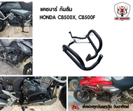 แคชบาร์ Honda CB500X CB500F กันล้มเครื่องCB500X แคชบาร์ CB500F