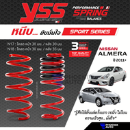 สปริงโหลด YSS Sport Series สำหรับ Nissan Almera ปี 2011-ปัจจุบัน (คู่หน้า+คู่หลัง) รับประกัน 3 ปี/ 100,000 km.