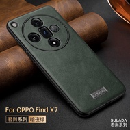 鑫锴达OPPO Findx7手机壳findx7ultra油腊皮不沾指纹时尚高端超薄轻奢款 【暗夜绿】防手汗防指纹 轻奢款 OPPO Find x7 ultra