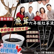 韓國製造豐年寶鑑鹿茸六年根紅蔘液(1包10條)