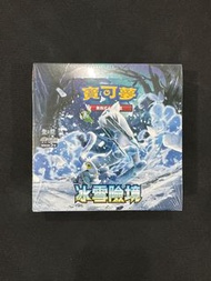 Pokémon PTCG SV2D 冰雪險境 原盒$320/另有原箱