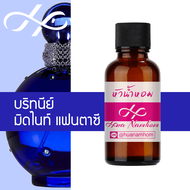 หัวน้ำหอม midnight มิดไนท์ น้ำหอมแท้ 100% จากฝรั่งเศส 30ml Midnight Fantasy perfume