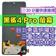 Black Shark 4 Pro Screen Assembly 4PRO On-Site Repair