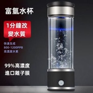 全城熱賣 - 氫水杯 氫氧分離排毒富氫機 養生杯 健康盃