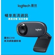 【台灣現貨】 羅技 C310 logitech 免驅動 HD攝影機 720P 網路鏡頭 直播鏡頭 視訊鏡頭 網路攝影機
