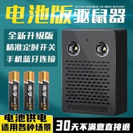 Engine Compartment Ultrasonic Rat Repeller