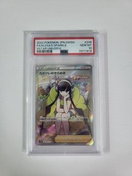 日版PSA 10 小菊兒的璀璨 ELESA'S SPARKLE SR pokemon ptcg s12a