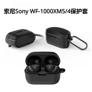 Suitable for SonyWF-1000XM5 Bluetooth Headset Shell Sony WF-1000XM4 Protective Case Sony xm5 Earbud 