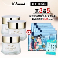 Mdmmd. Myeongdong International Angel Cream-Gold Leaf Moisturizing Light Wrinkle Cream 50g 3 In A Set Plus Free Harem Sanitary Napkin-Super Cool Pads x5 Packs [Official Direct Sales]