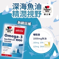 [Gengji Pharmacy] Doppelherz Omega-3 Deep Sea Fish Oil Soft Capsules