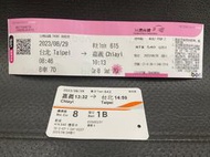 112/8/28高鐵票根～台北到嘉義，嘉義到台北，敬老票來回票不拆售，可以報帳，恕不退換。