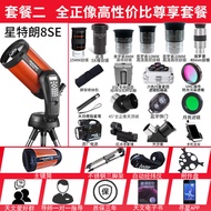 Professional Celestron Astronomical Telescope High Magnification Space 8SE Deep Space Large Aperture