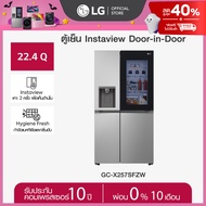 LG ตู้เย็น Instaview Door-in-Door รุ่น GC-X257SFZW ขนาด 22.4 คิว ระบบ Smart Inverter Compressor พร้อ