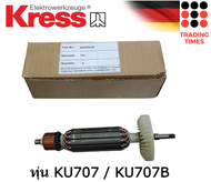 KRESS ทุ่น ฟิลคอย อะไหล่ เครื่องเจียร์ KU700 / KU700B  KU707 / KU707B ทุ่น KU320.1