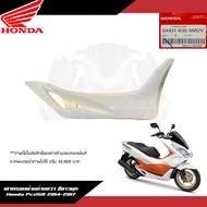 (ลด 45 ใส่โค้ด JOMTMAY ขั้นต่ำ 300)**แยกชิ้น** ชุดสี Honda Pcx2014-2017 สีขาวมุก งานแยกชิ้นแท้ศูนย์