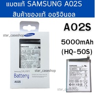 แบตแท้ Samsung A02s (HQ-50s) สินค้าของแท้ ออริจินอล สินค้าแท้ บริการเก็บเงินปลายทางได้ Battery Sams