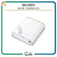 特價優惠！ 【原裝行貨/有單5年保養】 Beurer 博依 TS15 單人/雙人德國電熱床墊 