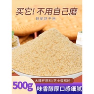 Chocolate Biscuit Powder Wood Bran Cup Raw Material Milk Tea Shop Mousse Biscuit Broken Tiramisu Bak