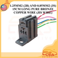 1 PCS 4 PIN OR 5 PIN RELAY HOLDER SOCKET CONNECTOR