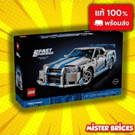 LEGO 42210 Nissan GT-R R34 Fast & Furious Drift | Racing Car 2 2 Genuine