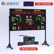 金陵時印籃球計時計分牌24秒計時器電子記分牌內置控制計分器